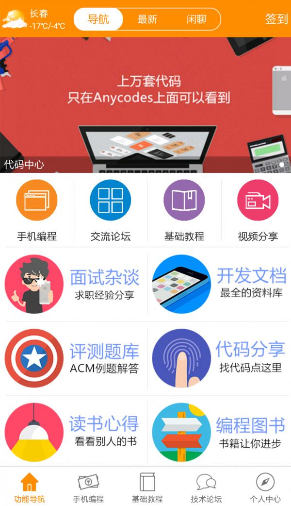 在线编程  v1.0.9图1