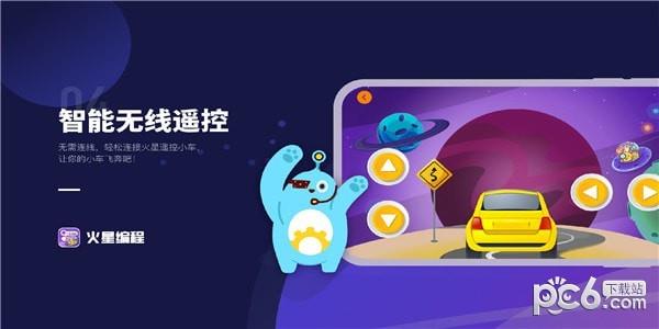 火星编程  v1.0.0图3