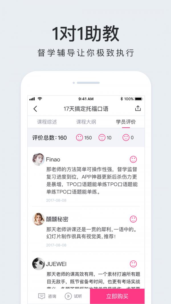 豆腐托福  v3.6.0图5