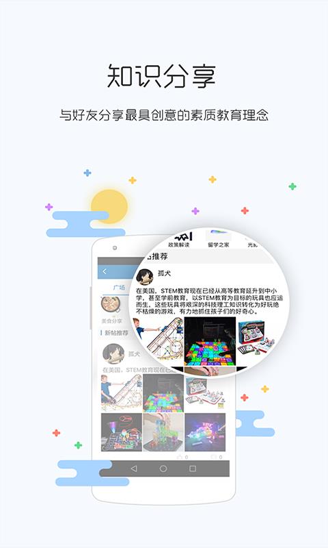 X课堂  v2.1.2图3
