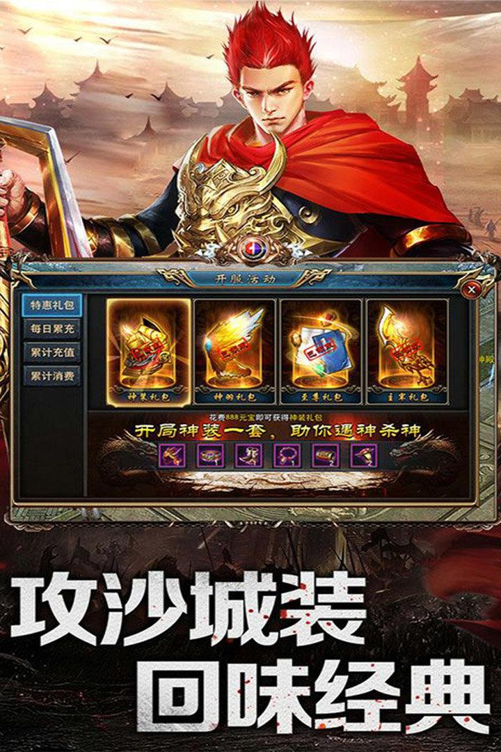 魔域之剑