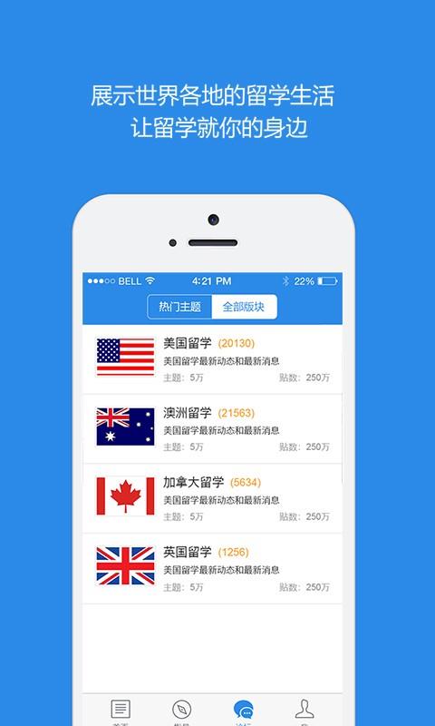 千帆渡留学  v4.9.2图5