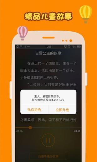 小王子  v2.0.0图4