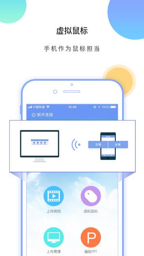 授课宝  v1.4.1.0416图1