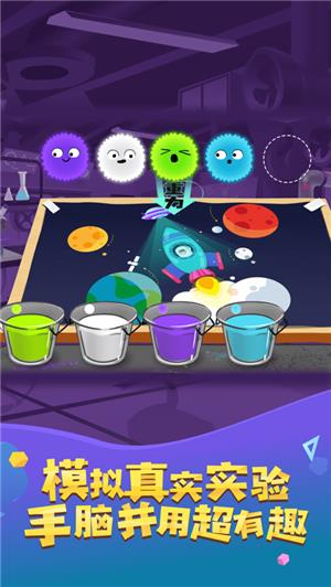 大科学  v1.2图4