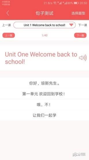 小学英语学伴  v3.1图4