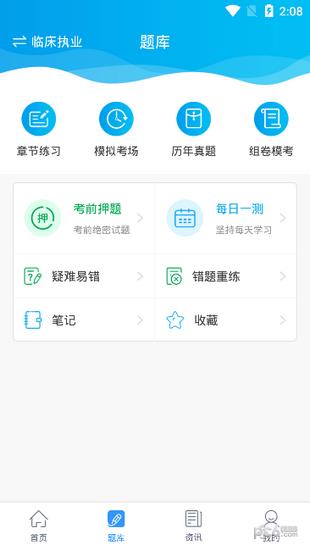 人民教育网  v1.2图3
