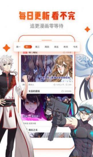非麻瓜漫画最新版  v1.0图2
