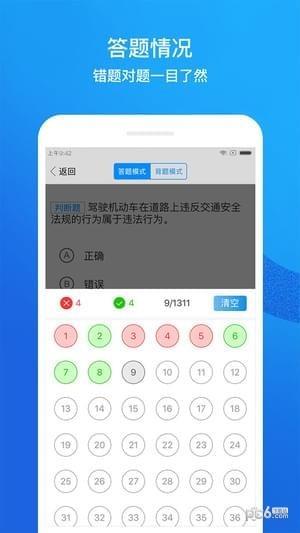 小江驾考  v1.2.6.2图2