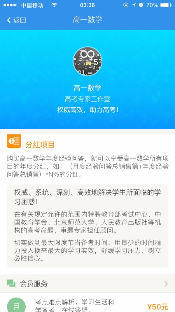 高考智库  v1.0.1图4