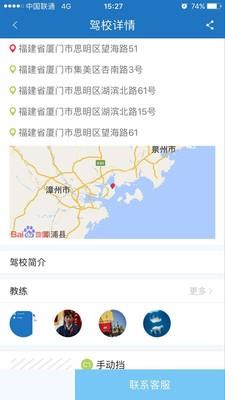 我要约驾  v1.3.8图4