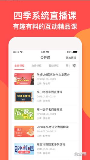 掌门VIP辅导  v2.12.0图4