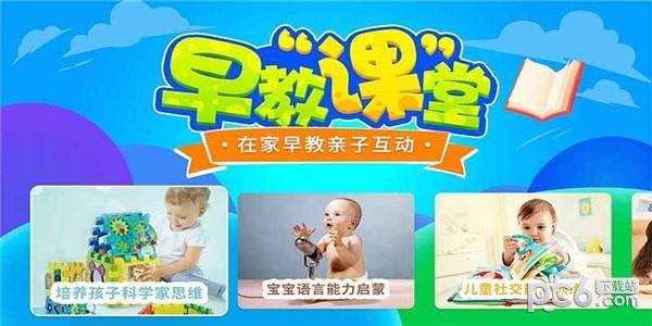 当贝早教  v1.0.2图3