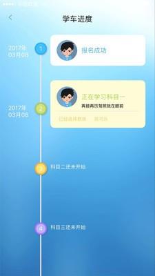 我要约驾  v1.3.8图2