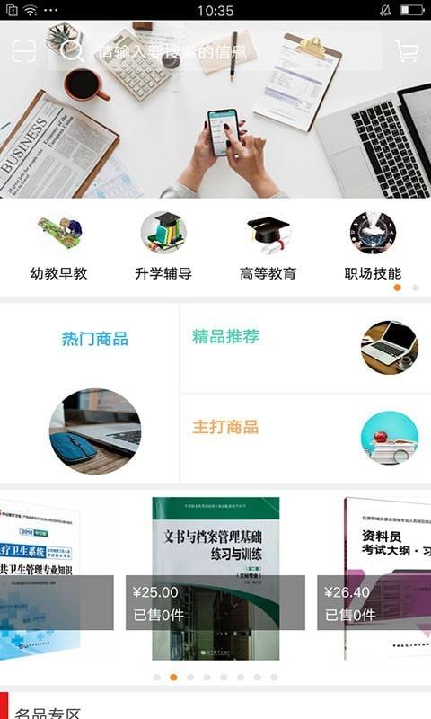 天津教育行业平台  v1.0图4