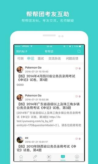 云网学习  v6.4.1.6931图2