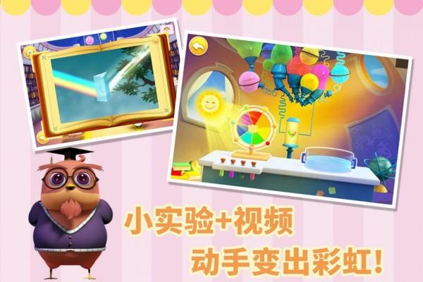 讲故事之彩虹岛  v9.0.19.25图2