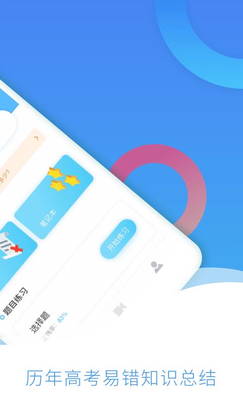 高中物理