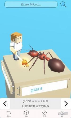 想象单词  v1.0.11图3