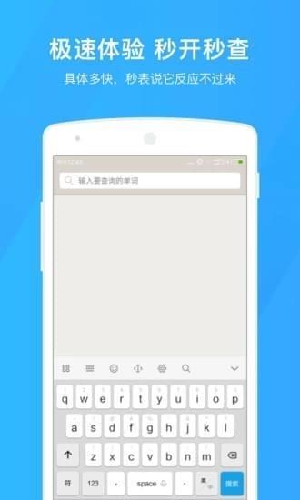 百词斩词典  v1.0.13图1