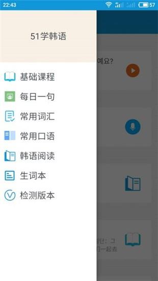 51学韩语  v1.7图2
