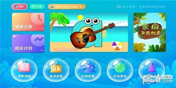 当贝早教  v1.0.2图1