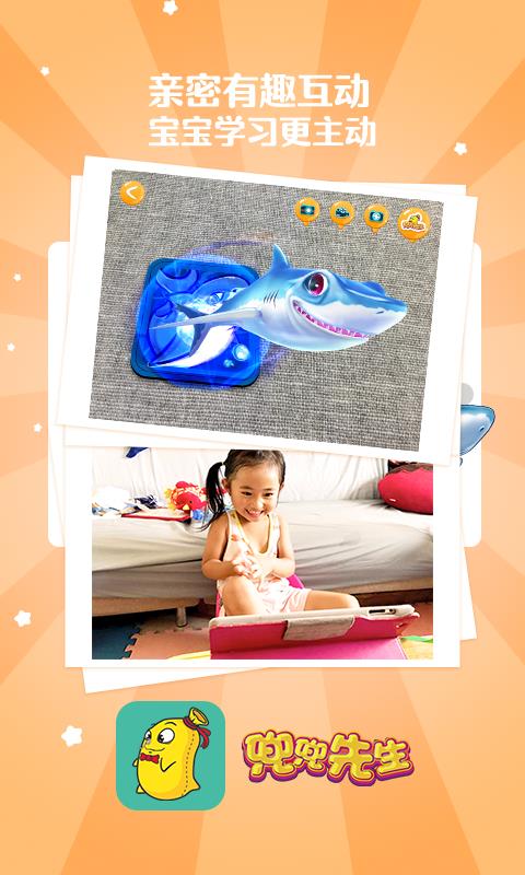 兜兜先生  v1.2.4图2