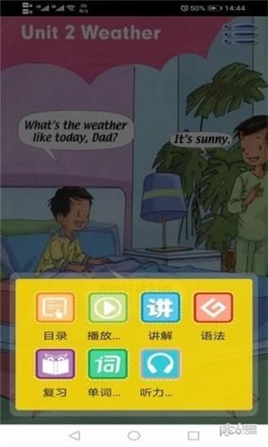 人教新起点英语一年级下册  v2.0图1