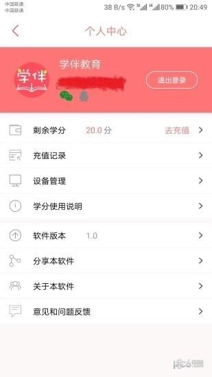 小学英语学伴  v3.1图5