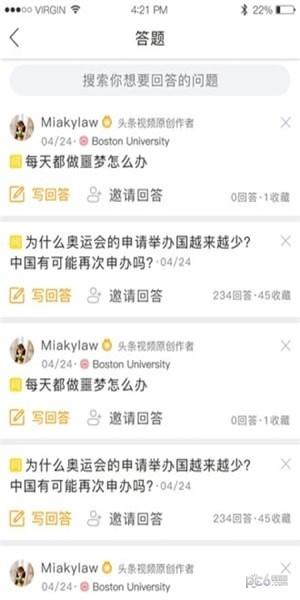 藕丝问答  v1.1.26图3
