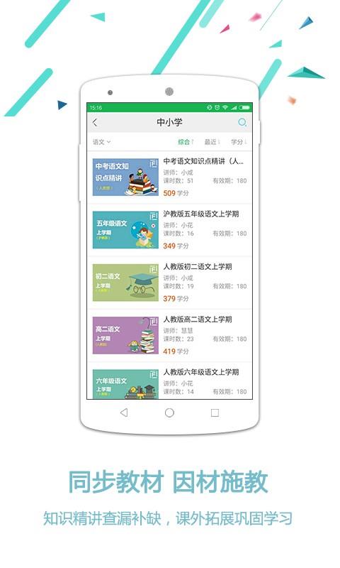 学费全免网  v1.3.5图4