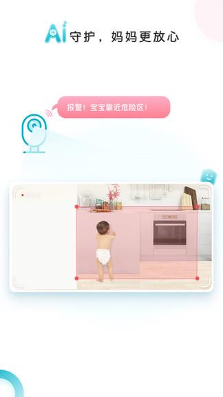 ebemate婴儿监护