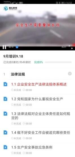 恩交云  v1.0.0图2