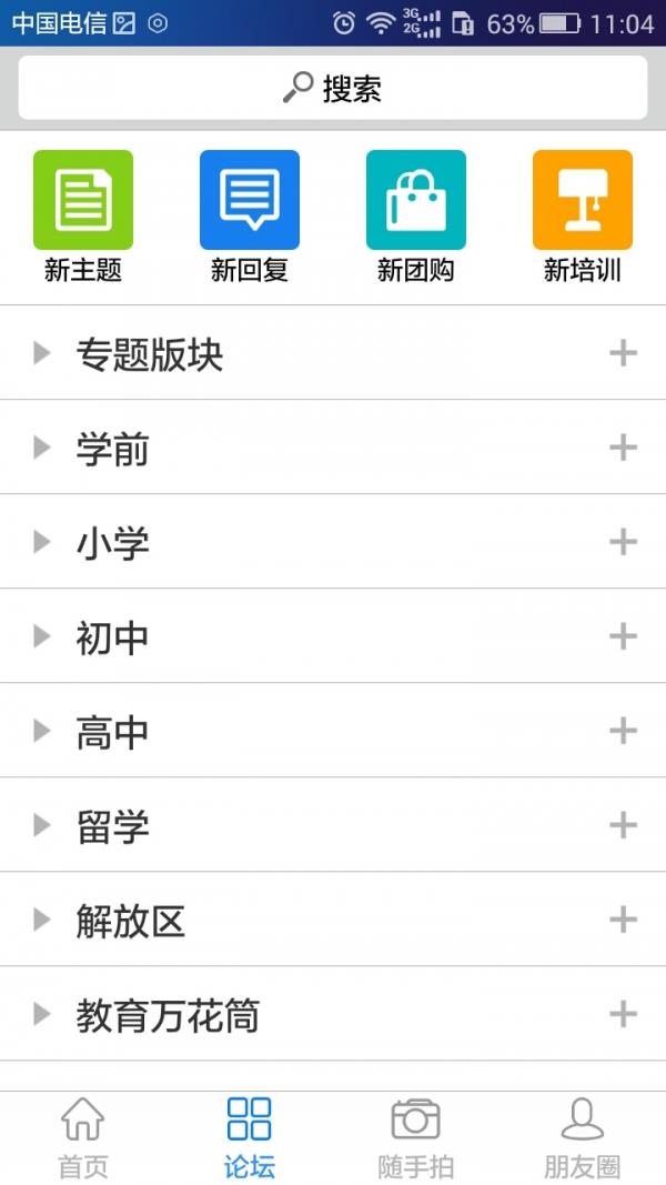 家长100  v4.0.7图2