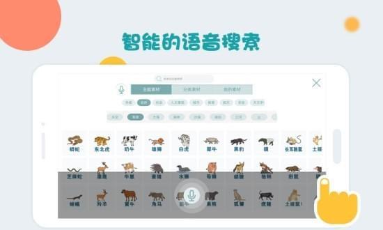 课件编辑器  v1.2图4