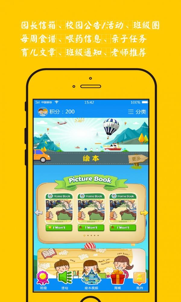 启蒙宝  v1.0.10图1
