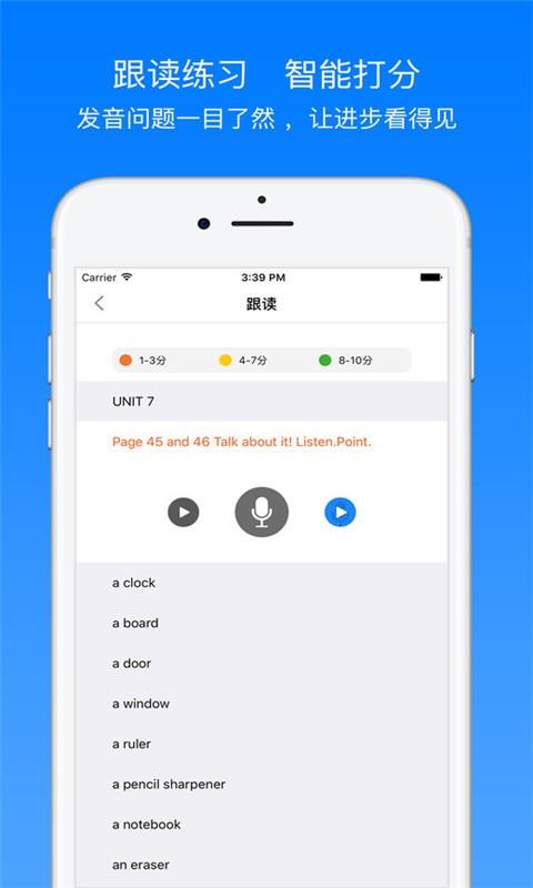 英语口语7天乐  v3.2.4图4