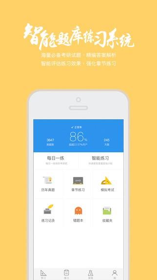 帮学堂  v2.3.0.3图3
