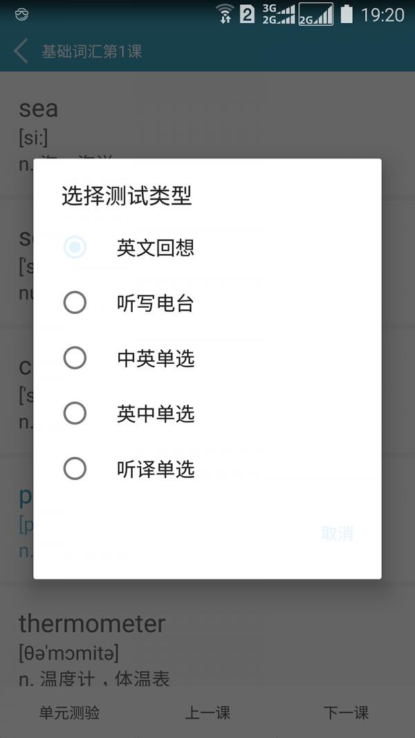 叶子英语  v1.2.8图5
