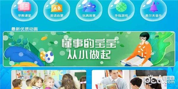 当贝早教  v1.0.2图2