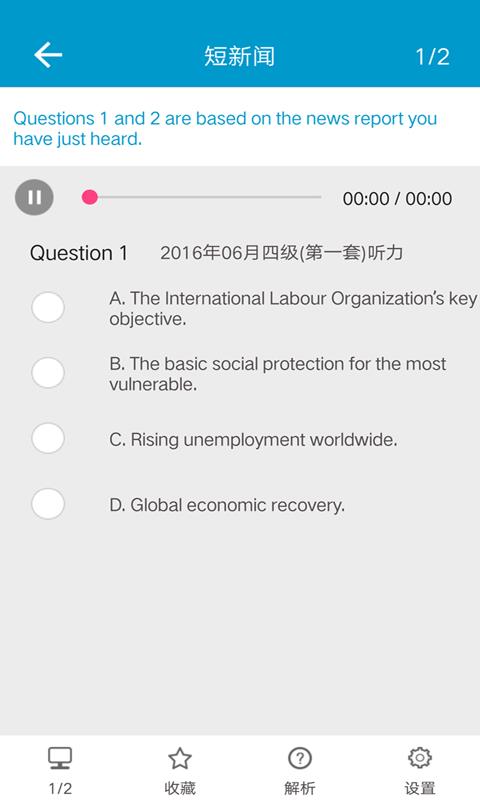 英语考试宝典  v2.2.3图3