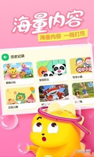 瓜瓜龙动画屋