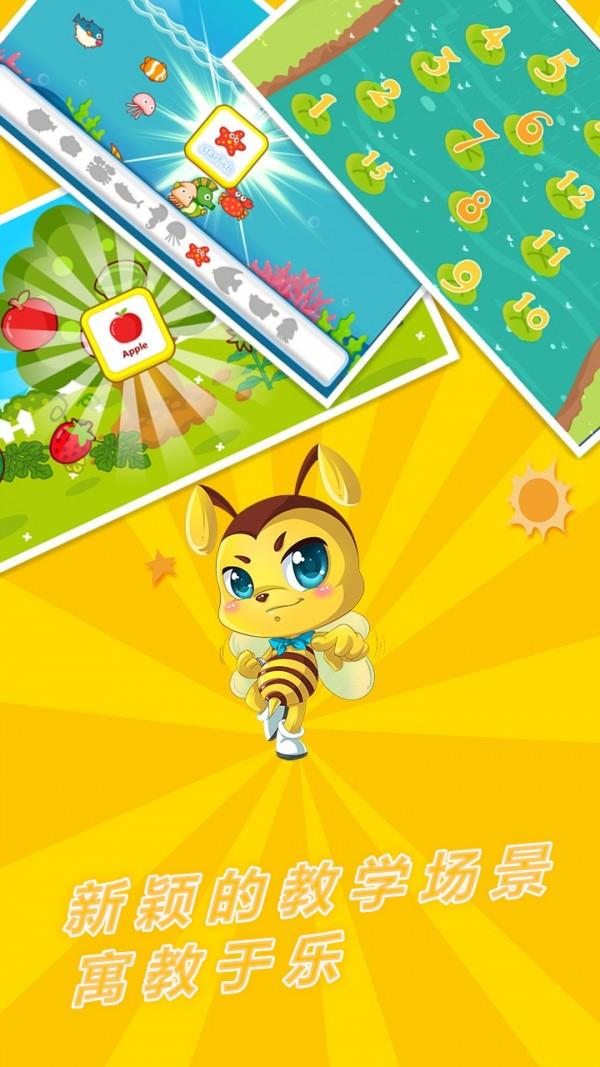 宝宝益智幼儿园  v8.1图2