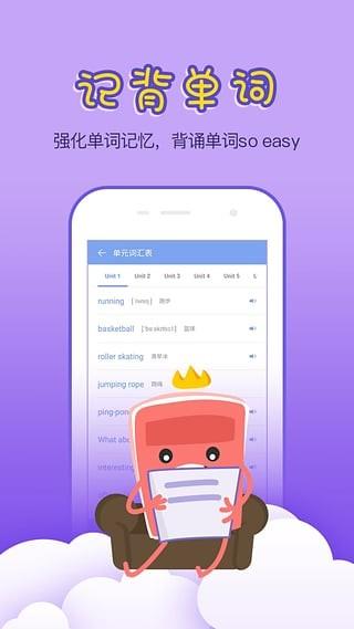 小学英语100分  v1.4.16图3