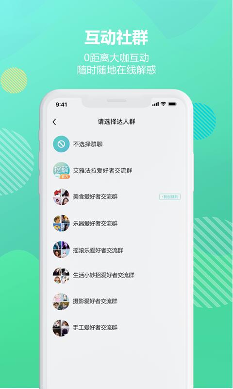 挖藕轻知识  v1.1.0图3