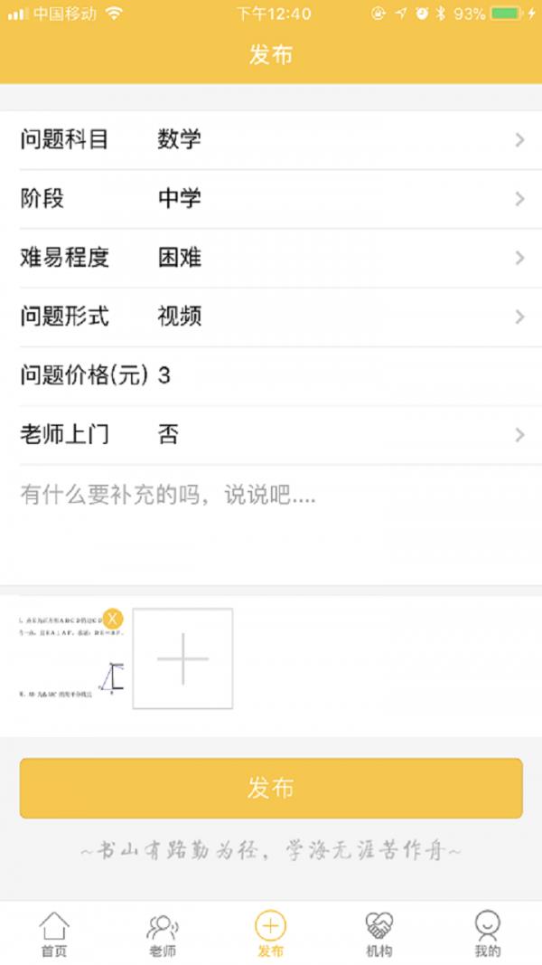 叁人行  v1.0.0图4
