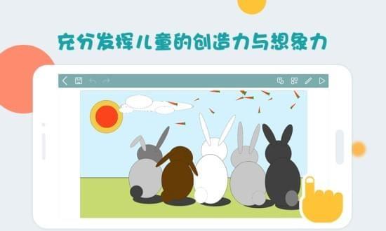 课件编辑器  v1.2图2