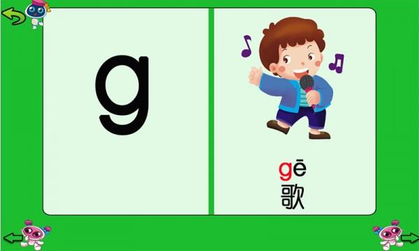 儿童学汉字拼音  v2.1图4