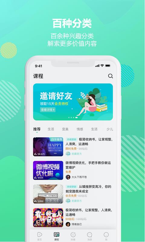 挖藕轻知识  v1.1.0图2
