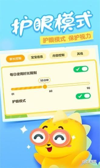 瓜瓜龙动画屋  v1.8.0图3